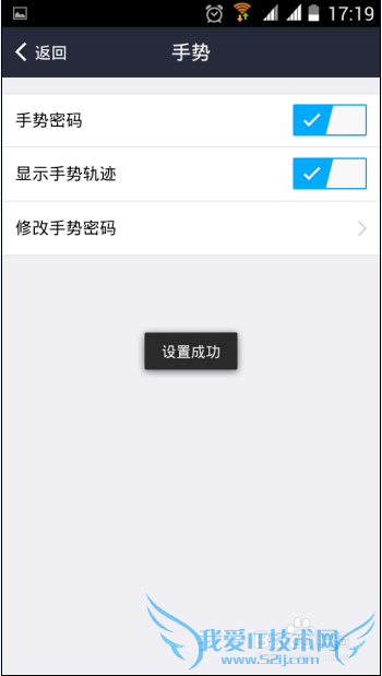 新版支付宝怎么设置手势密码