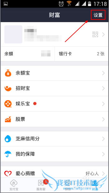 新版支付宝怎么设置手势密码