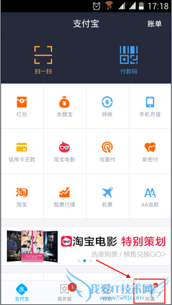 新版支付宝怎么设置手势密码