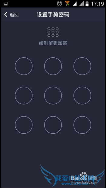 新版支付宝怎么设置手势密码