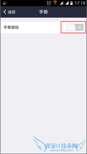 新版支付宝怎么设置手势密码