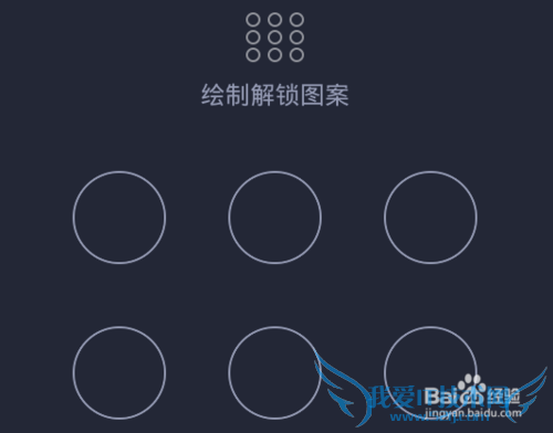 新版支付宝怎么设置手势密码