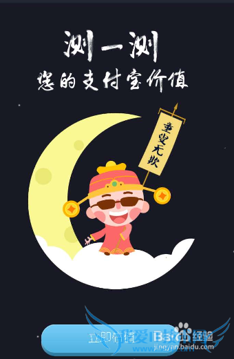 支付宝账号估值 支付宝账号值多少钱