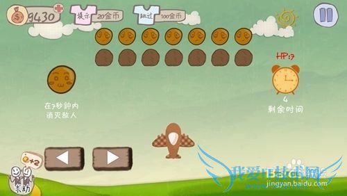 ʷ����ӵ�����Ϸ2��[6]��8�ع���