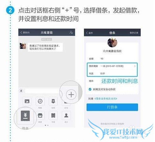 如何发起支付宝借款 支付宝9.0版如何打电子借条