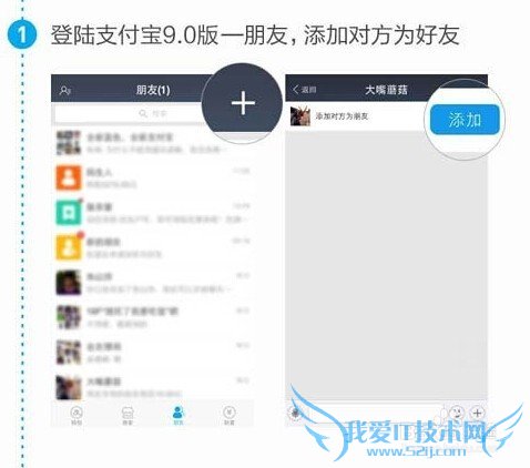 如何发起支付宝借款 支付宝9.0版如何打电子借条