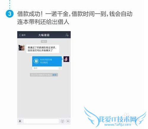 如何发起支付宝借款 支付宝9.0版如何打电子借条