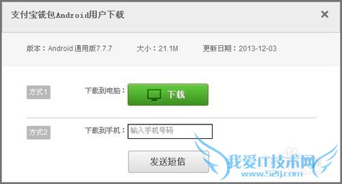 支付宝PC端免手续费转帐方法:被动转帐