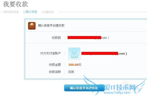 支付宝PC端免手续费转帐方法:被动转帐