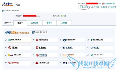 支付宝PC端免手续费转帐方法:被动转帐