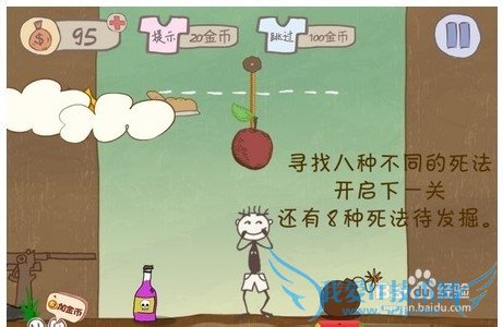 史上最坑爹游戏2-11、12、13、14、15关详细攻略