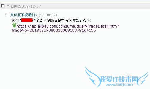 支付宝PC端免手续费转帐方法:被动转帐
