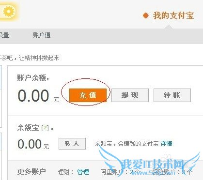 支付宝PC端免手续费转帐方法:被动转帐
