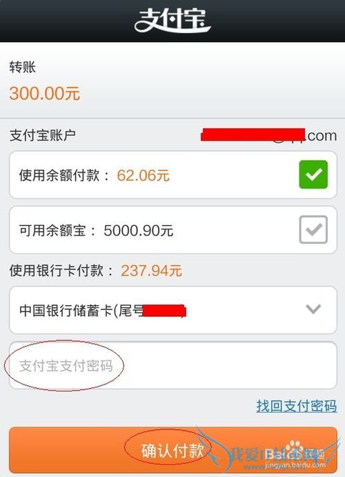 支付宝PC端免手续费转帐方法:被动转帐