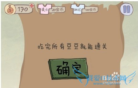 史上最坑爹游戏2-11、12、13、14、15关详细攻略