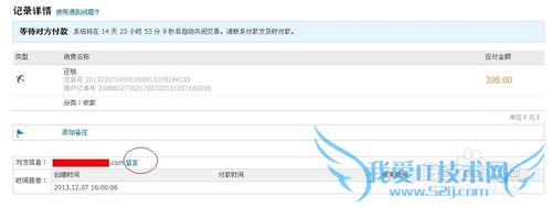 支付宝PC端免手续费转帐方法:被动转帐