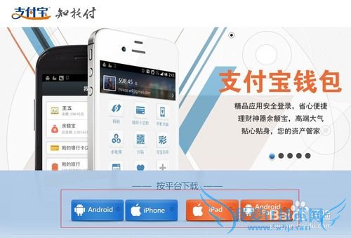 支付宝PC端免手续费转帐方法:被动转帐