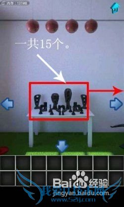 【100个房间攻略】第15关图文攻略