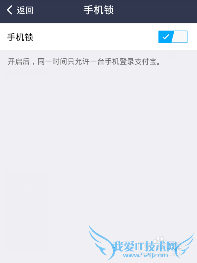 支付宝钱包怎么开启手机锁