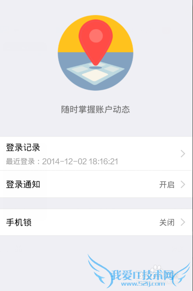 支付宝钱包怎么开启手机锁