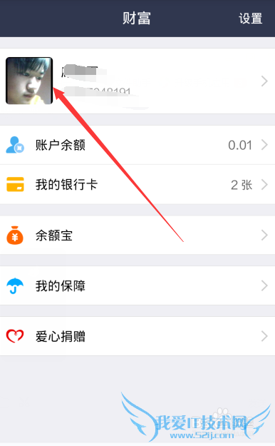支付宝钱包怎么开启手机锁