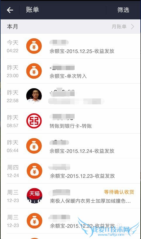 如何查询支付宝账单支出和收入情况?