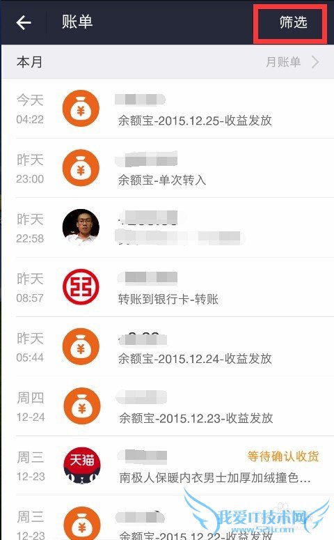 如何查询支付宝账单支出和收入情况?