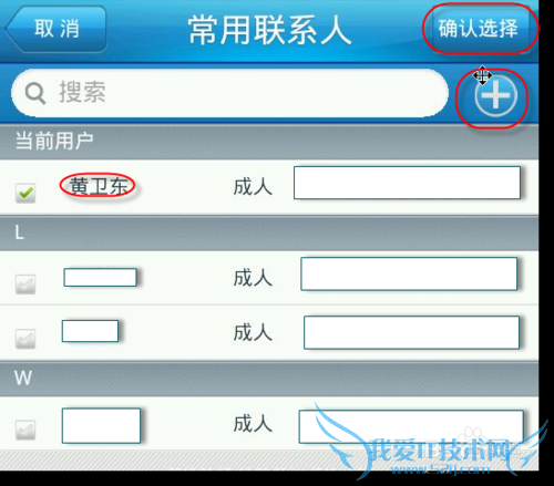 “铁路12306”手机端用户用支付宝购买车票图解