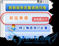 “铁路12306”手机端用户用支付宝购买车票图解