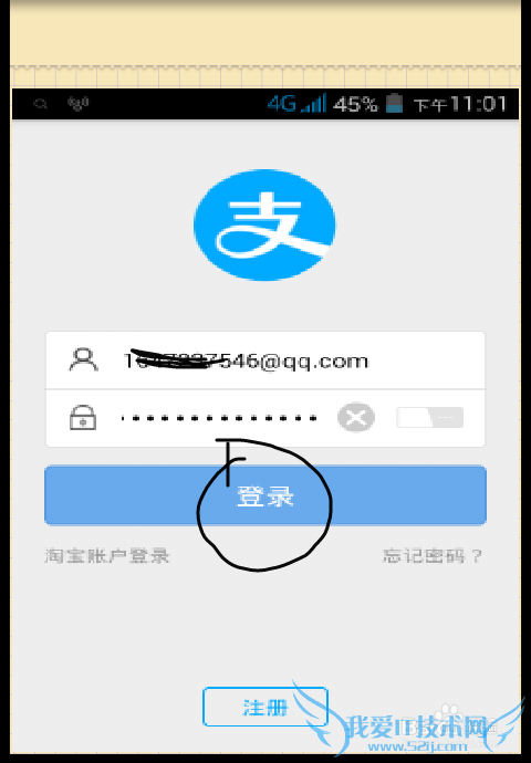 支付宝转账到农村信用社: 快速转的技巧有哪些?