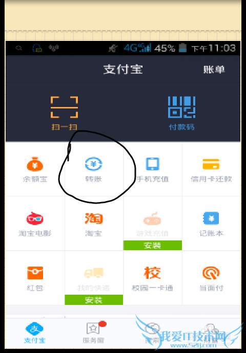 支付宝转账到农村信用社: 快速转的技巧有哪些?