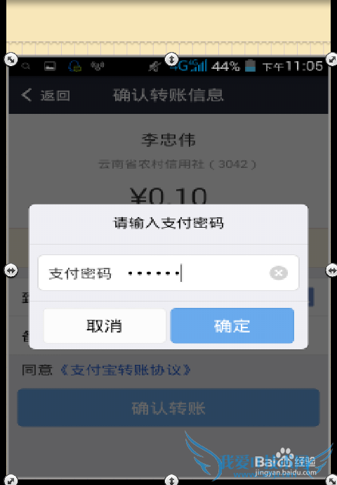 支付宝转账到农村信用社: 快速转的技巧有哪些?