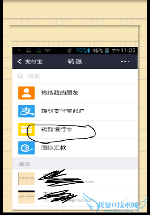 支付宝转账到农村信用社: 快速转的技巧有哪些?