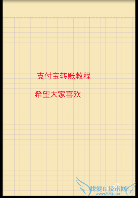 支付宝转账到农村信用社: 快速转的技巧有哪些?