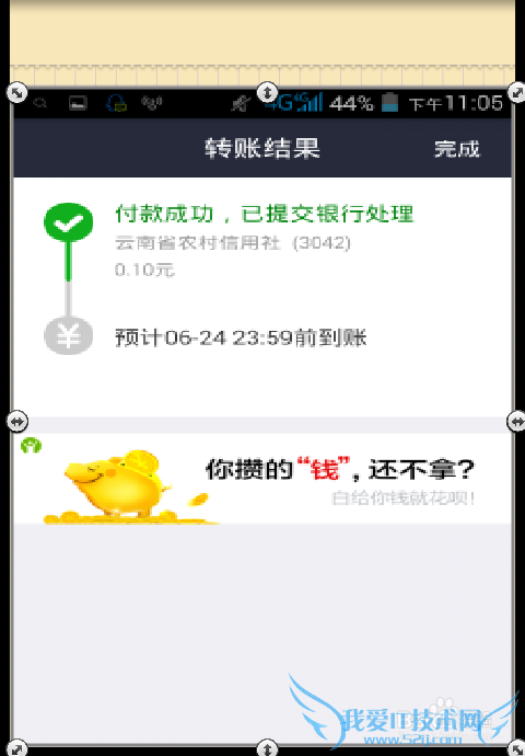支付宝转账到农村信用社: 快速转的技巧有哪些?
