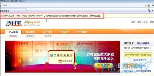 支付宝控件怎么安装