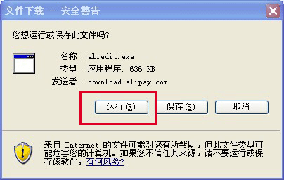 支付宝控件怎么安装
