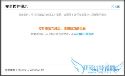 支付宝控件怎么安装