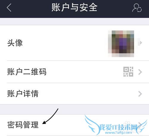 支付宝手势解锁轨迹怎么隐藏
