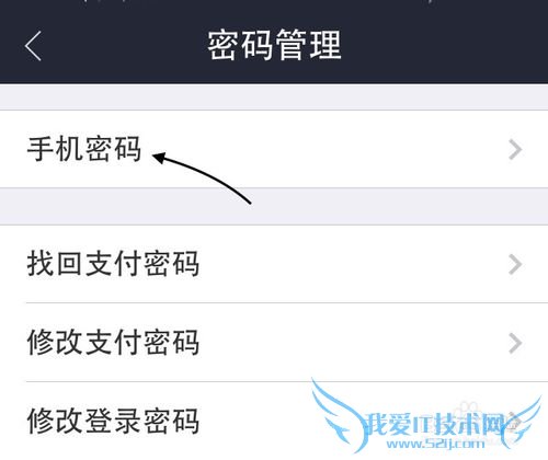 支付宝手势解锁轨迹怎么隐藏