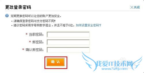 怎么修改支付宝登陆密码