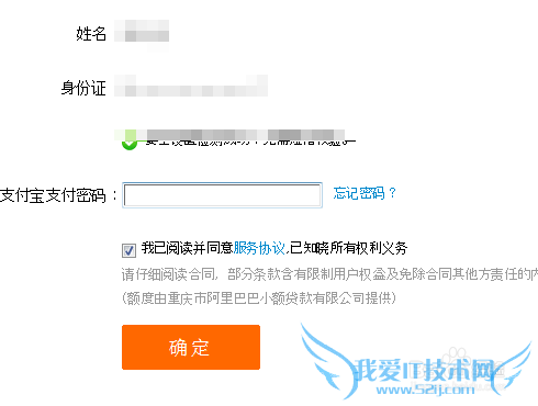 支付宝花呗怎么开通 方法教程