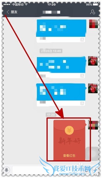 怎样通过支付宝发放拜年红包?