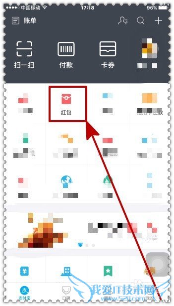 怎样通过支付宝发放拜年红包?