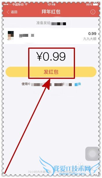 怎样通过支付宝发放拜年红包?