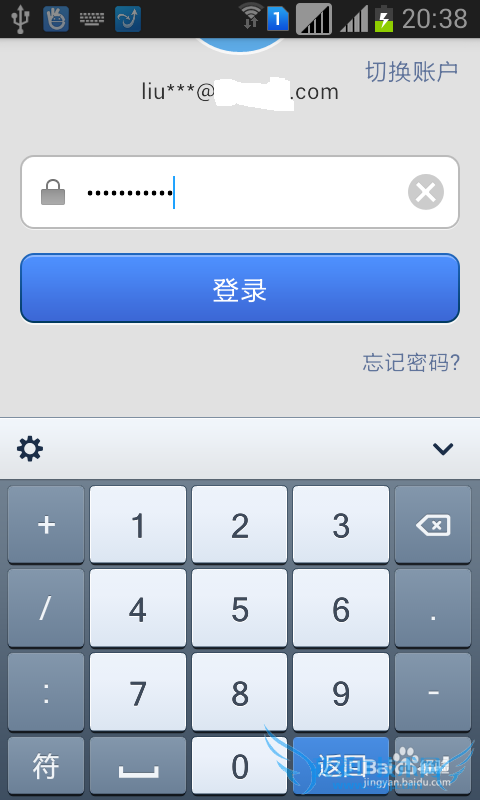 用支付宝进行爱心捐款