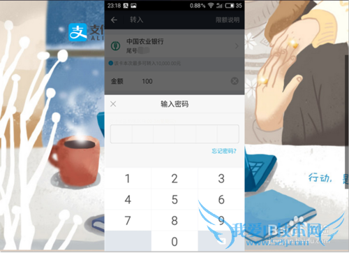 支付宝里面的余额宝、招财宝怎么获利