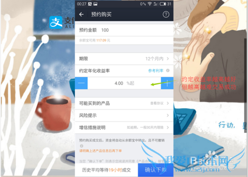 支付宝里面的余额宝、招财宝怎么获利