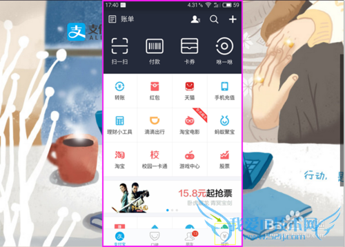 支付宝里面的余额宝、招财宝怎么获利