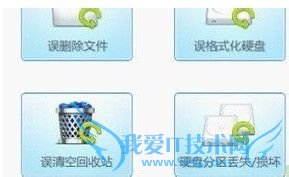 ���ݻָ�������ʹ�ü��ɼ�����